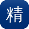 精美网站建设