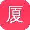 厦门网站建设