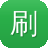 刷seo优化工具