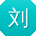 刘桂英TT