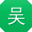 吴秀英CC