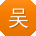 吴飞CC