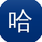 哈尔滨网站建设多少钱