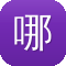 哪个公司做网站建设好