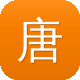 唐山网站建设图标