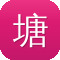 塘沽网站建设