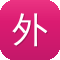 外链工具超级蜘蛛池