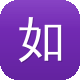 如何建设一个企业网站图标