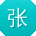 张静宝贝