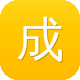 成都网站建设开发公司图标