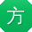 方文CC