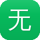 无限繁殖泛目录图标