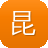 昆山企业网站建设