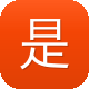 是网站建设图标