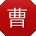 曹蕾用户