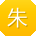 朱磊_手机用户