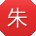 朱乐CC