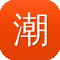 潮州 网站建设