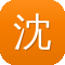 沈阳网站建设