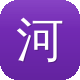 河南蜘蛛池租用图标