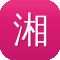湘潭网站seo