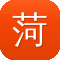 菏泽市网站建设
