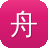 舟山网站建设