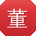 董松_手机用户