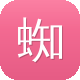 蜘蛛池有必要吗图标
