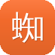 蜘蛛池2019图标