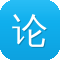 论坛网站建设