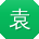 袁阳酱