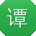 谭秀兰_手机用户
