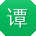谭鑫_手机用户