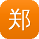 郑州建设公司网站图标