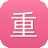 重庆seo优化的工具