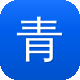 青岛网站建设哪家好图标
