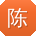 陈秀兰_手机用户