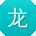 龙帆_手机用户